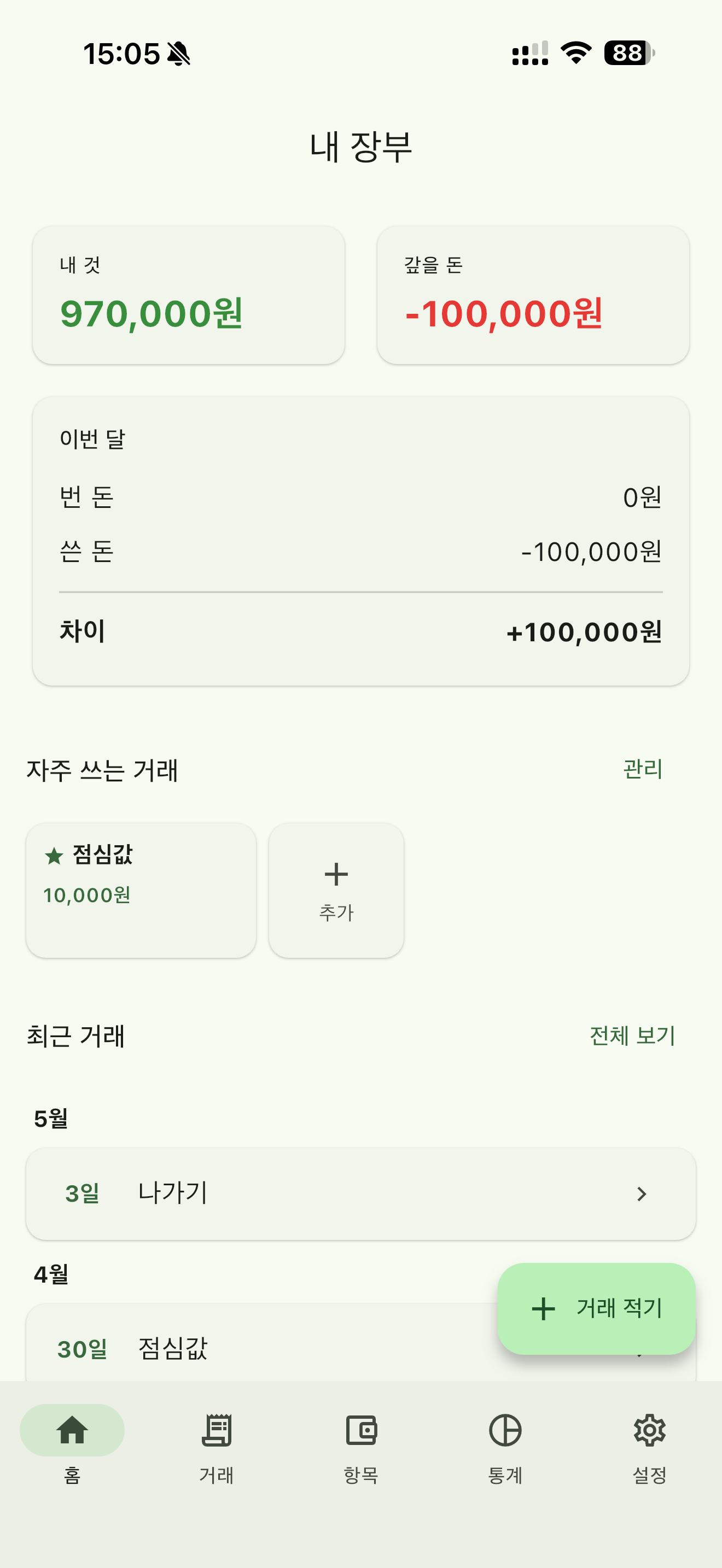 쉬운 말 모드 — 내 것·갚을 돈·번 돈·쓴 돈