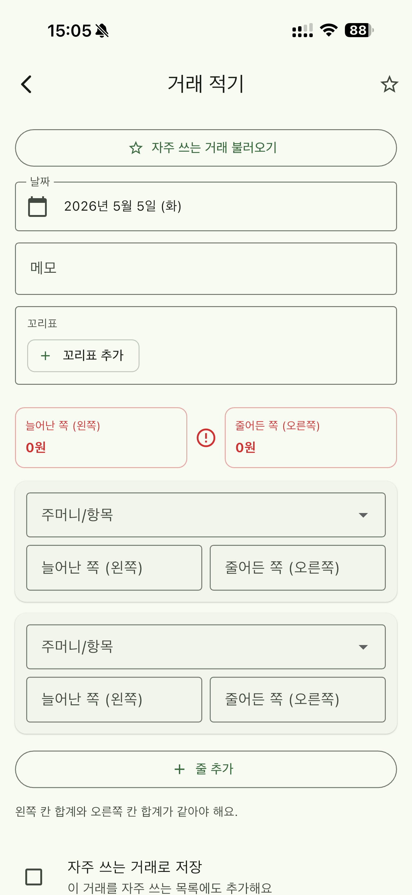 쉬운 말 거래 적기
